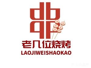 Lao Ji Wei Zibo Barbecue