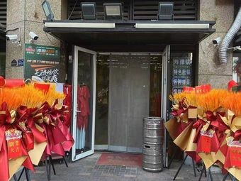 Northeast BBQ (Shangyuan Road Branch)