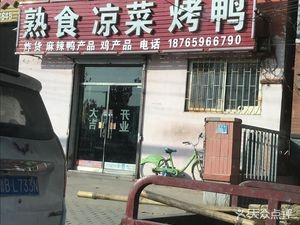 Cold Dishes and Roast Duck