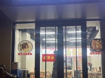 Mu Xiao Man Handmade Noodles (Yunfeng Branch)