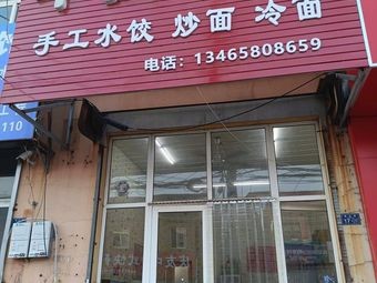 Beef Flat Noodles