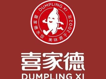 Xijia De Shrimp Dumplings (Lida Green City Branch)