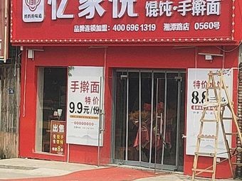 Memory Joy (Xiangtan Road Branch)