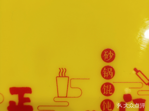 Zhengdamen Hot Pot Dumplings (Lianhuashan Road Branch)