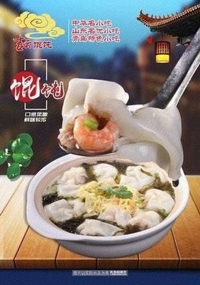 Jiyun Dumplings (Wannianquan Road Branch)