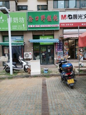 Cang Kou Wild Dumplings (Jingping Road Store)
