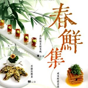 Caiyue Xuan Chinese Restaurant, Li Chang Hotel