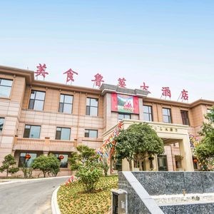 Qingdao Fine Food Lu Cuisine Grand Hotel