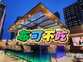 Bu Ke Bu Chi