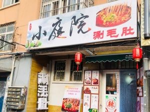Small Courtyard Hot Pot for Bull's Tripe