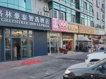 Si Ji Chang Lai Baozi Shop