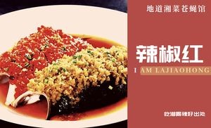 Chili Red Hunan Restaurant