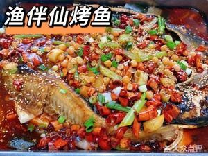 Fish Companion Xian烤 Fish (Wannianquan Road Store)