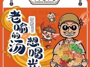 Yuji Nanpai Spicy Hot Pot (Licang Baolong Plaza Store)