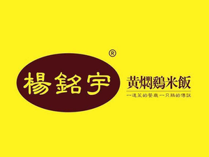 Yang Mingyu Huangfen Chicken (Baolong Branch) (Licang Baolong Branch)