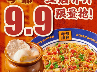 Kuaye Noodles & Clay Pot Soup (Songleting Branch)