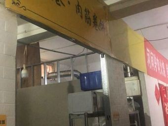 Chao Hui Juan Meat筋 Roll-up (Stall 1)