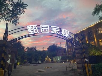 Zhen Yuan Family Feast · Roasted Goose