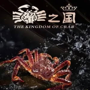 Guo Guo Crab Gourmet (Jidi Branch)