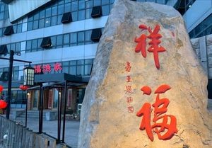 Xiangfu Fisherman's Home (Polar Ocean Park Store)