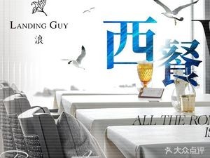 Lang Coffee · LANDING GUY CAFE