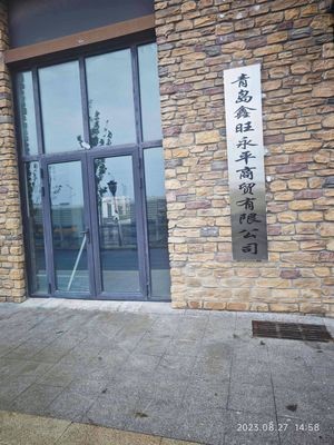 Qingdao Xinwang Yongping Trading Co., Ltd.