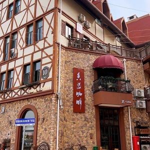 Xiangyi Coffee (Youni Town Branch)