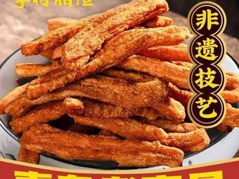 Lichun Lipa (Jimoo Linqun Store)