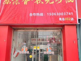 Su Piao Xiang · Scholar Fried Rice