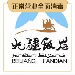 North Border Restaurant (Haishanghai Store)