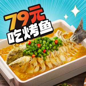Bananan Grilled Fish (Haishanghai Branch)