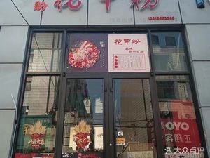 Panpan Clam Noodles