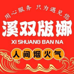 Xishuangban Na Burger (Mocheng Road Store)
