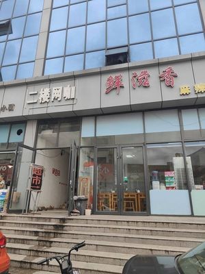 Fresh Flavor Spicy Hot Pot (Jimo Zhengfa Electronics City Store)