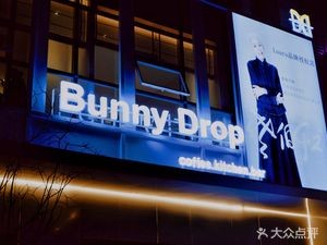 White Rabbit Sugar Coffee (Shuiyuecheng Branch)