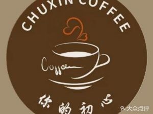 Your Original Intention Coffee Shop