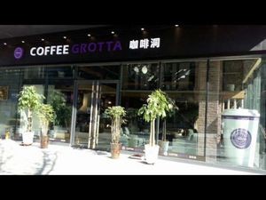COFFEE GROTTA Coffee Cave (Chengyang Main Store)