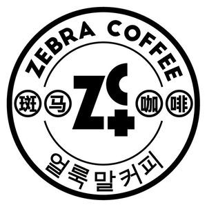 ZEBRA COFFEE - Zebra Coffee (Yujing Shangdu Phase 2 Store)