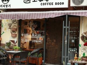 Meet Coffee Coffee (New City Garden Branch)