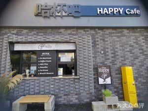 Habei Bar HAPPY cafe