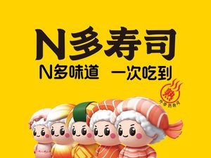 N Duo Sushi (Time Center Store)