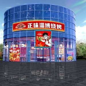Zhengwei Zibo Barbecue (University Town Branch)