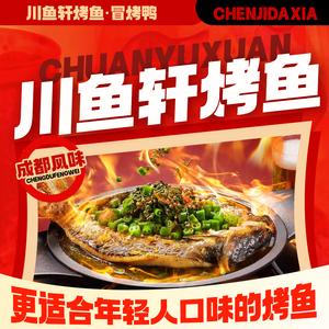 Ya Lai Yu Qu • Grilled Fish • Roast Duck (University Town Store)