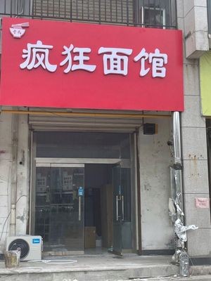 Crazy Noodle Shop