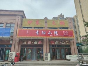 Quyang Xiao Yuan (University Town Branch)