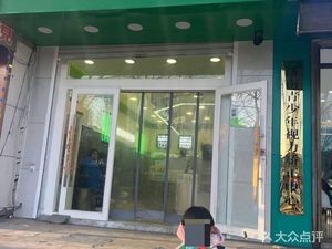 Chapocun University Town Snack Street Shop