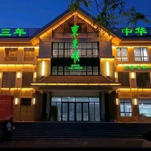 Donglaisun Restaurant (University Town Branch)