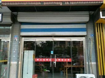 Manxing Luo Liuzhou Luosifen (Shuangshan Furong Snack Street Branch)