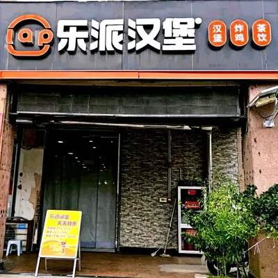 LePai Burger