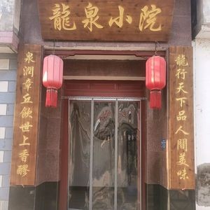 Longquan Xiaoyuan (Zhangqiu University Town Branch)
